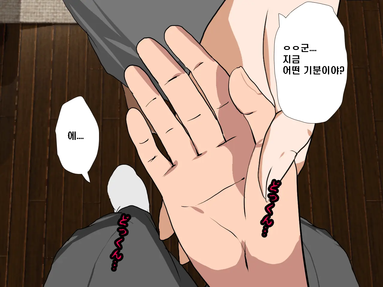 Saimin Seikyouiku 8 | 최면성교육 제8화